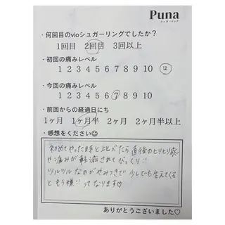 ぷーな シュガーリング竹ノ塚のエステ・リラクイメージ