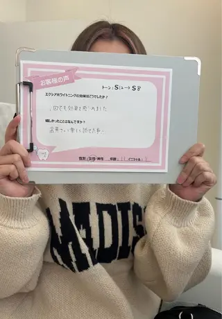 セルフホワイトニング エクシアエミフル店のその他イメージ