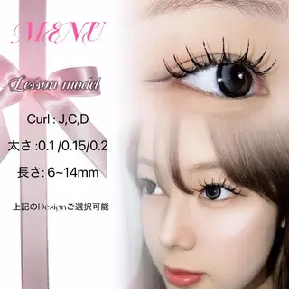 マツエク・マツパ Lucia 森田のマツエク・マツパデザイン