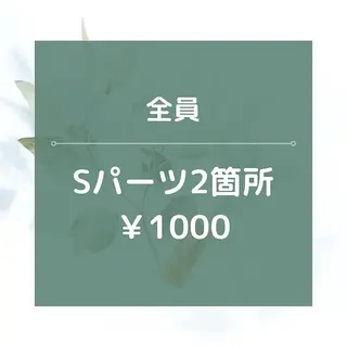 都度払い脱毛 Lino柏/Moneのエステ・リラクイメージ