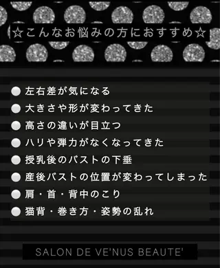 ヴィーナス ビューティーのエステ・リラクイメージ