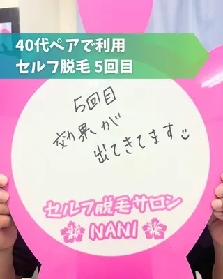 24時間営業 脱毛専門店のエステ・リラクイメージ
