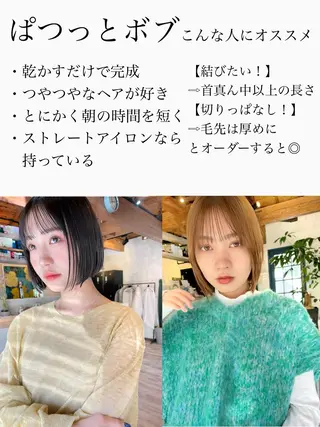 ミディアム カラー 結べるレイヤーボブ くびれLady表参道のヘアスタイル