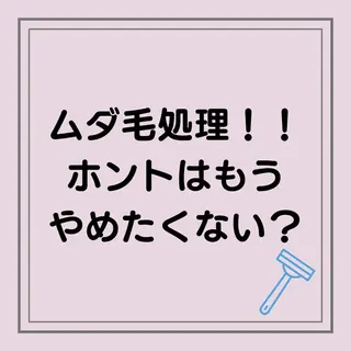 脱毛専門店 Angemのエステ・リラクイメージ