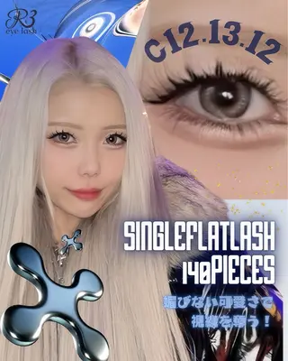 マツエク・マツパ R3 Eyelash RSKのマツエク・マツパデザイン