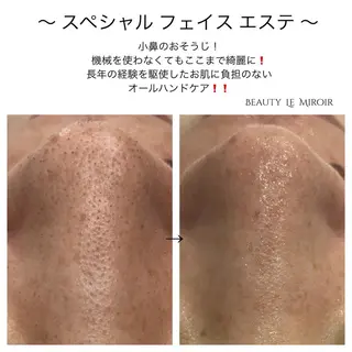ビューティー ミロワールのエステ・リラクイメージ