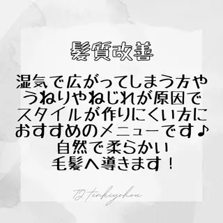 ツヤ髪美容師 高尾のヘアスタイル