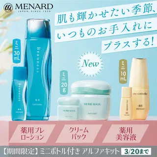 メナード中田南サロン所属・メナードフェイシャル サロン中田南店のエステ・リラクイメージ