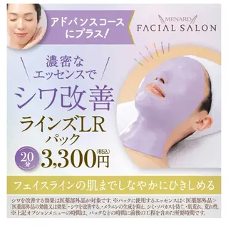 ハウオリベリー所属・うえば すみかのエステ・リラクイメージ