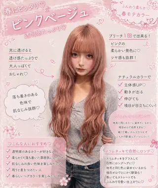 ロング シールエクステ専門店 Spira藤崎宮のヘアスタイル