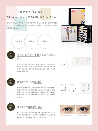 マツエク・マツパ 【ダメージケア特化】 🌸 サクララッシュの眉毛・アイブロウイメージ