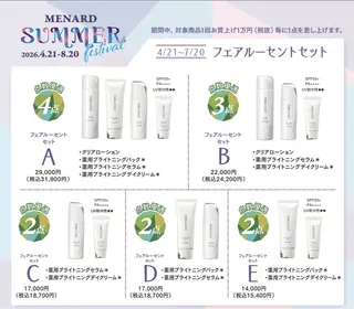 メナード松阪大黒田 おばたのエステ・リラクイメージ