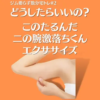 湘南深沢 杉内界喜のエステ・リラクイメージ
