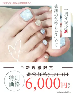ネイル nailsalon La Merのネイルデザイン