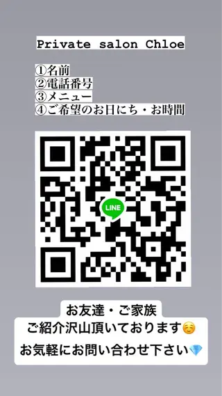 セミロング カラー パーマ ヘアアレンジ メンズ キッズ ネイル マツエク・マツパ Chloe-クロエ- 脱毛/フェイシャルのエステ・リラクイメージ