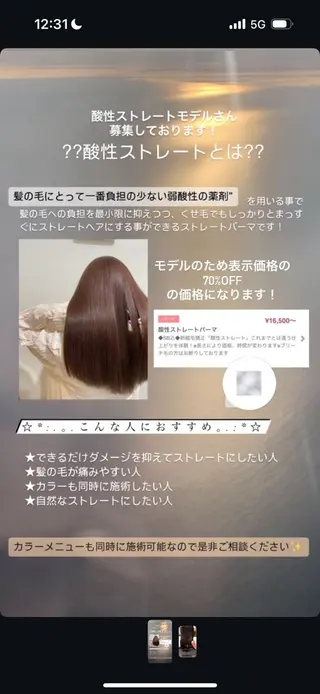 パーマ abe yuikaのヘアスタイル