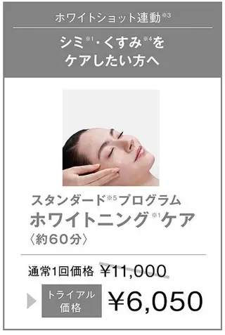 POLA 西新店のエステ・リラクイメージ