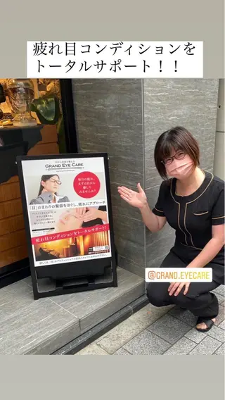 メンズ キッズ グランドアイケア所属・グランドアイケア なかにしけいこのエステ・リラクイメージ