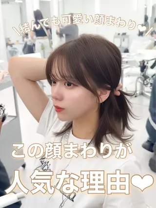 ミディアム カラー ヘアアレンジ 顔周り&ミディアム 特化/池袋/kokiのヘアスタイル