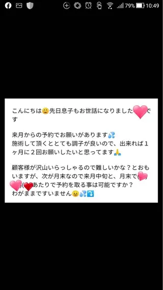 自宅サロン 〜めるる〜のエステ・リラクイメージ