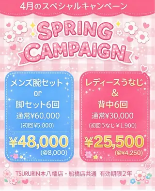 みんなの脱毛ツルリン ☀️船橋店☀️のエステ・リラクイメージ