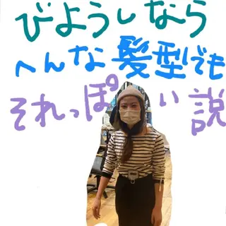 セミロング 谷 結奈のヘアスタイル