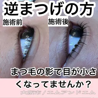 マツエク・マツパ Eyelash m&mのマツエク・マツパデザイン