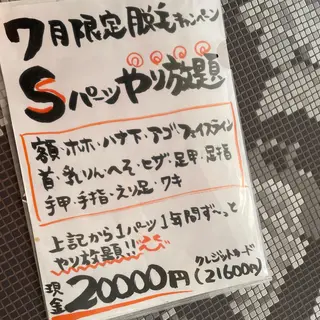 エステティック sala藤沢のエステ・リラクイメージ
