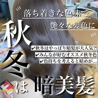セミロング カラー プル艶職人/ にしものヘアスタイル