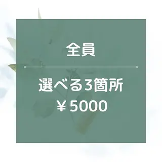 メンズ 都度払い脱毛⭐️ 脱毛サロンMIRACのエステ・リラクイメージ
