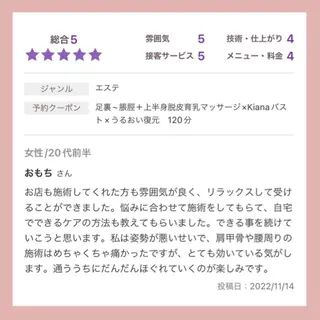 バスト専門Kiana 風のエステ・リラクイメージ