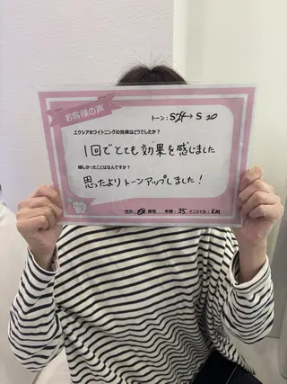 セルフホワイトニング エクシア　京都四条店のその他イメージ