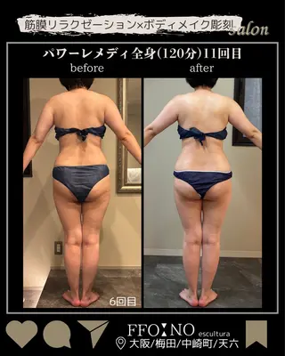 オフ:オン 全身筋膜マッサージのエステ・リラクイメージ