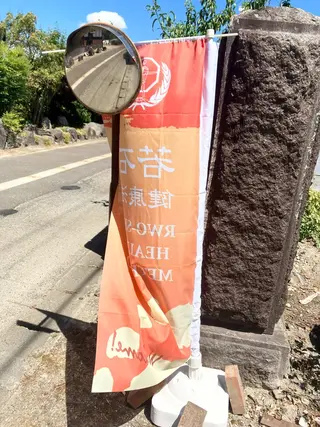 台湾式足揉み処 kiki~キキ~のその他イメージ