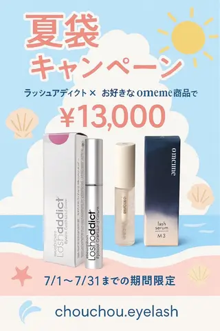 マツエク・マツパ chouchou .柏の葉🤍箭内海咲のマツエク・マツパデザイン