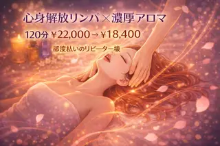 💖癒し×ときめき 💖寄り添い王子さくのエステ・リラクイメージ