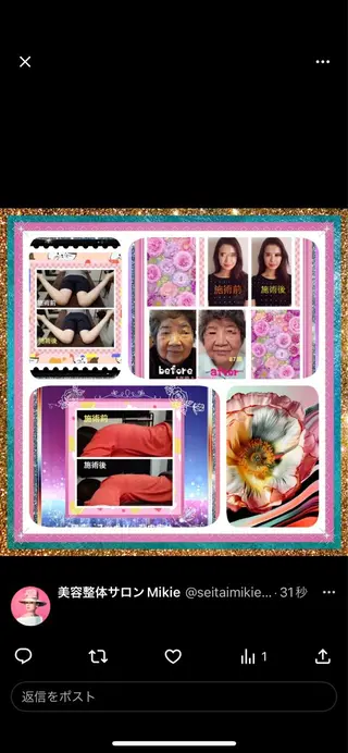 美容整体サロンMikie所属・小沼 美希恵のその他イメージ