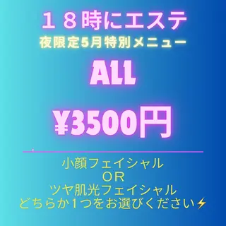 小顔・リフトアップ/ 奈緒美のエステ・リラクイメージ