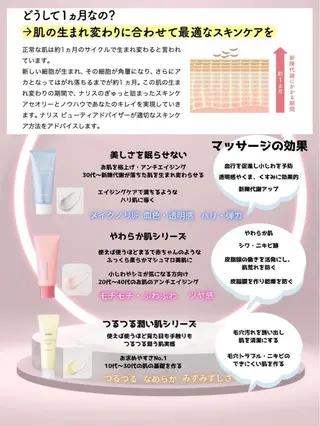 デアイム所属・松永 広美のエステ・リラクイメージ