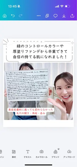 毛穴ケア専門サロンアンスリウム所属・茨城土浦 つくば毛穴 ケア専門サロンのエステ・リラクイメージ