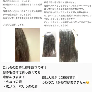 セミロング パーマ どんな髪も綺麗に✨ 髪質改善×縮毛矯正のヘアスタイル