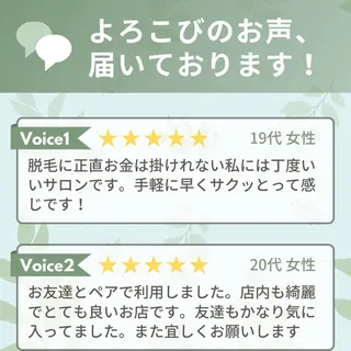有人型セルフサロン 脱毛/痩身/美顔のエステ・リラクイメージ