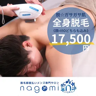 メンズ メンズ脱毛 nagomiのエステ・リラクイメージ
