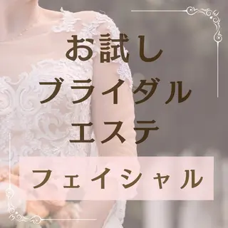 リンパ痩身＆ ブライダル専門サロンのエステ・リラクイメージ