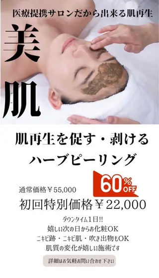 MAMA +beautyのエステ・リラクイメージ