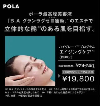 POLAみずほ台柳田 介護美容のネイルデザイン