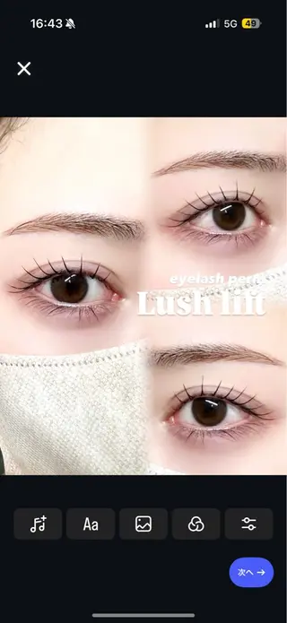 マツエク・マツパ eyelist. AIのマツエク・マツパデザイン