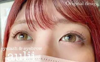 マツエク・マツパ まつげと眉毛の専門店 auliiのマツエク・マツパデザイン