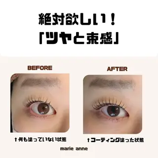 マツエク・マツパ marieanne まつ毛パーマ＆脱毛のマツエク・マツパデザイン