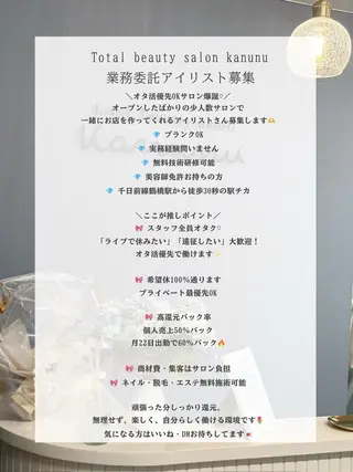 マツエク・マツパ 韓国美容×肌管理 kanunu鶴橋店のエステ・リラクイメージ
